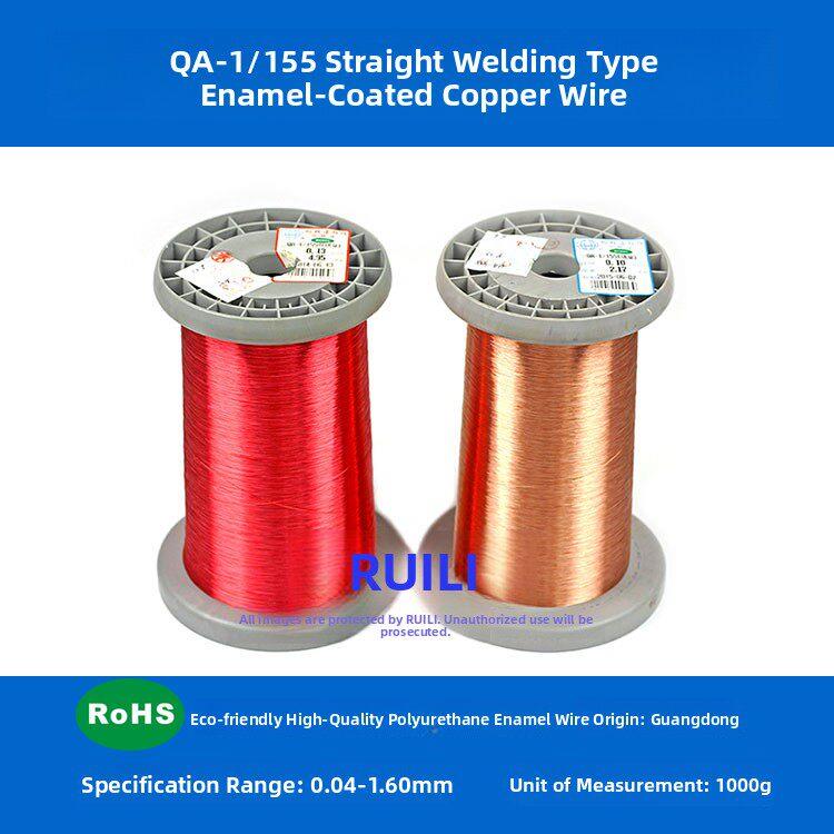 QA-1/155(UEW)聚氨酯直焊型漆包铜线 漆包线 0.03-1.60mm 1 公斤