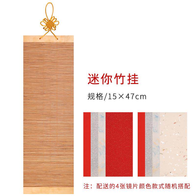 高档文房竹帘书画小挂轴厚迷你携宣纸卷轴毛笔书法国画创作卡纸可