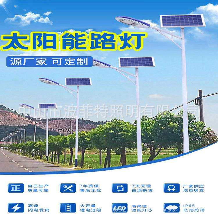 厂家直销户外太阳能照明防水公路路灯尺寸可更改小区别墅LED路灯
