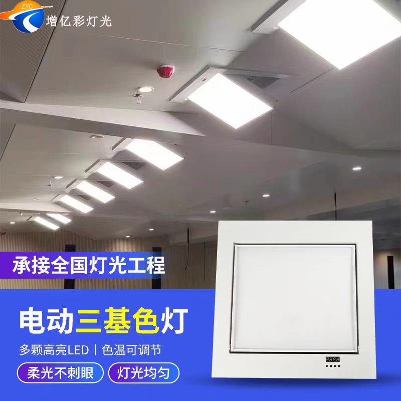 电动翻转LED三基色平板灯会议补光灯面光灯光束灯影视专用