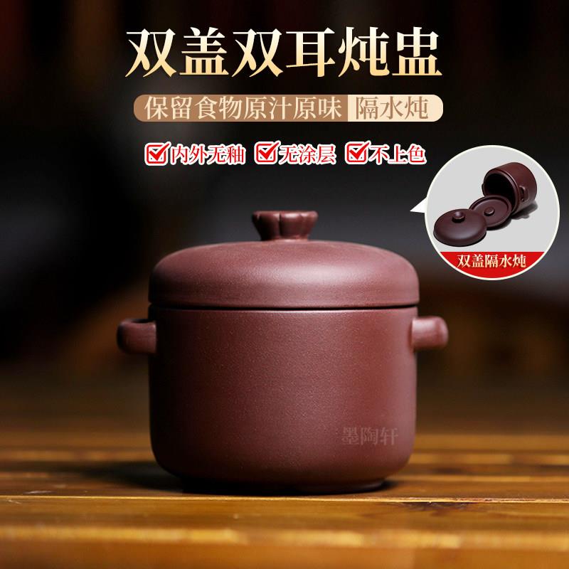 宜兴紫砂双耳双盖炖盅瓦罐汤炖盅陶瓷炖汤盅蒸盅炖罐小隔水炖家用