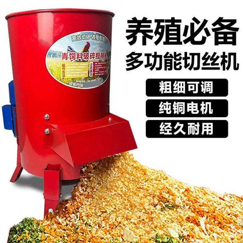 铡草机切菜机碎菜机家用喂鸡蔬菜切碎机饲料粉碎机养殖用打碎机