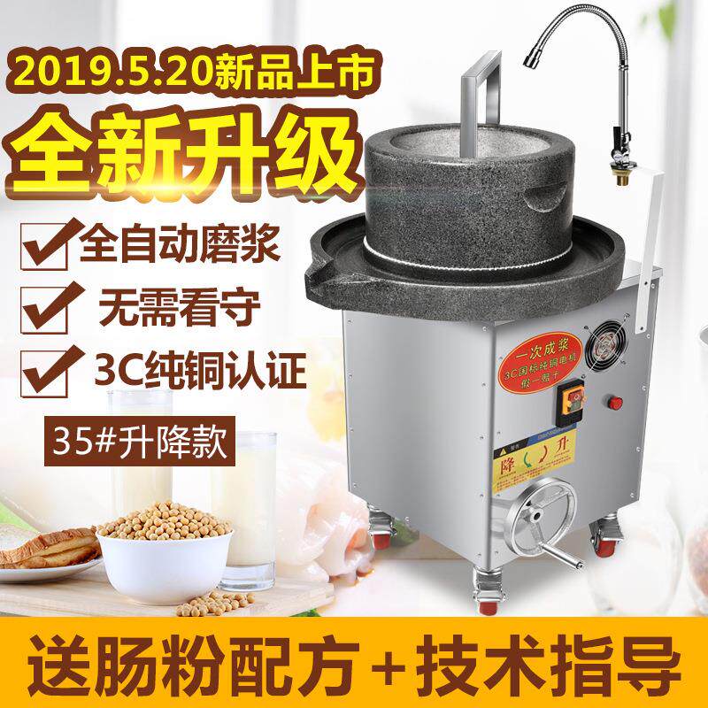 直销新款电动石磨机商用肠粉机磨米浆机豆浆豆腐机绿豆煎饼全自动