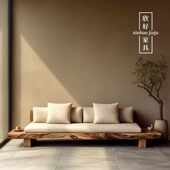 侘寂风客厅实木沙发复古做旧民宿家具双人三人可以拆洗布艺长沙发