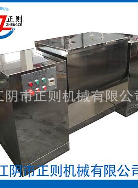 CH-200L槽型混合机CH-300L槽型混合机CH-400L槽型混合机