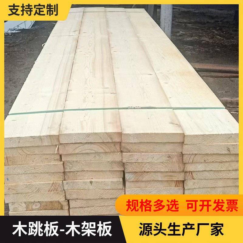 实木板材木跳板工地木垫板木脚手板防护板4*5*25cm松木杉木米4米