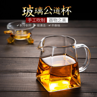 透明天圆地方玻璃公道杯小青柑茶漏用茶海分茶器玻璃尖嘴倒茶公杯