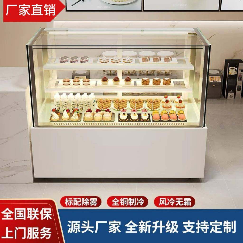 商用蛋糕冷藏展示柜风冷无霜直角奶茶店保鲜柜甜品蛋糕展示柜冷藏