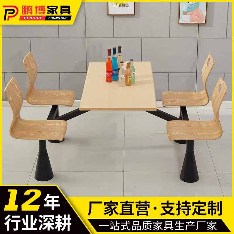 小吃店饭堂4人位连体餐桌椅组合高速服务区餐厅学校食堂餐桌椅