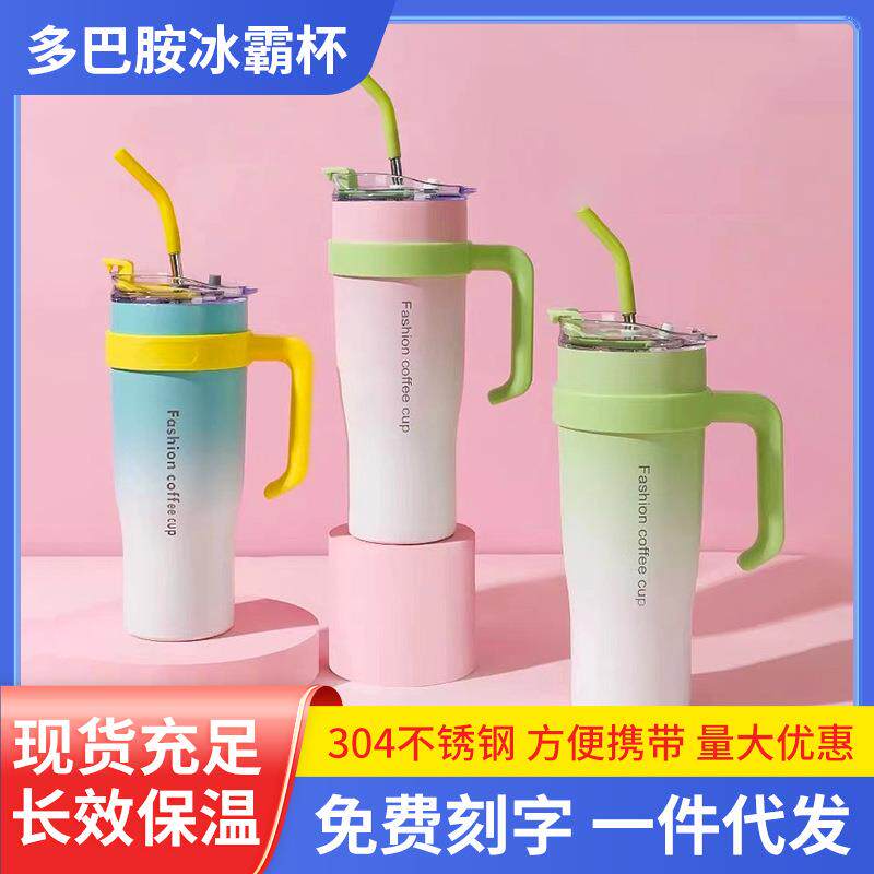新款304不锈钢多巴胺冰霸杯保冷保热吸管杯大容量手柄便携汽车杯