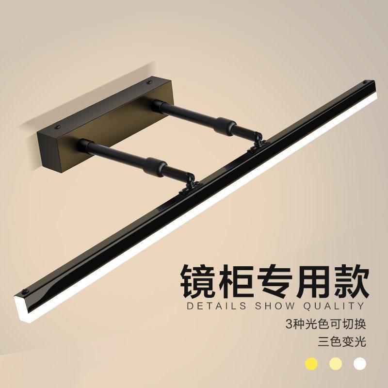 镜前灯 卫生间led免打孔浴室镜前灯/化妆补光灯