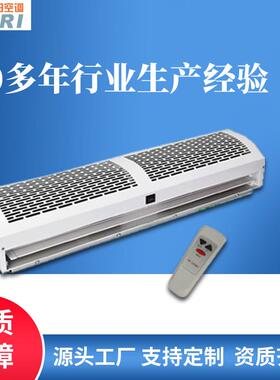 冷暖两用风幕机电热防尘隔热空气幕商用风帘机风闸贯流式风幕机