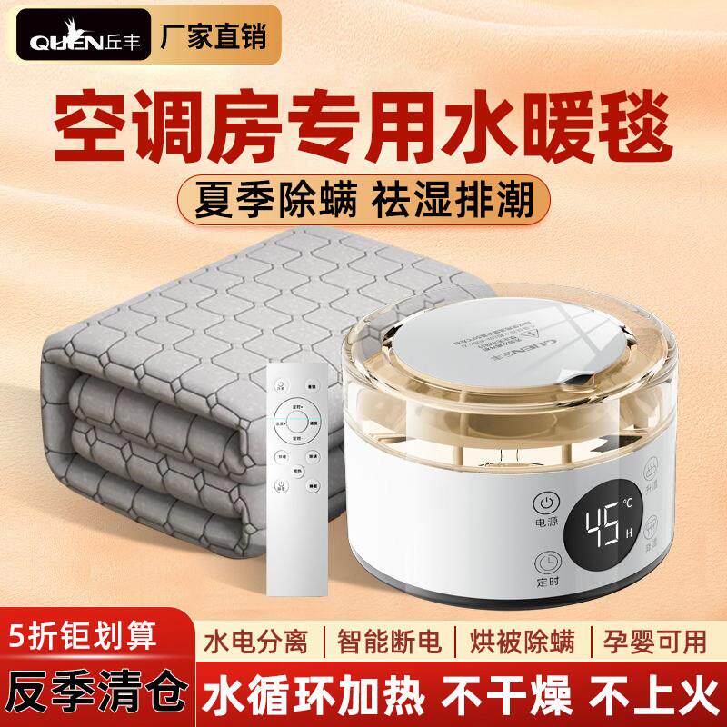 水暖毯2025新款双人电热毯水循环单人水热毯家用电褥子炕智能恒温