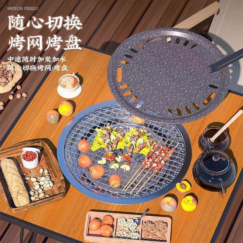 围炉煮茶茶几户外家用烧烤便携折叠烧烤桌烤肉茶几