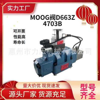 穆格MOOG注塑机伺服阀J079B119压铸机J073-236三级喷档伺服阀