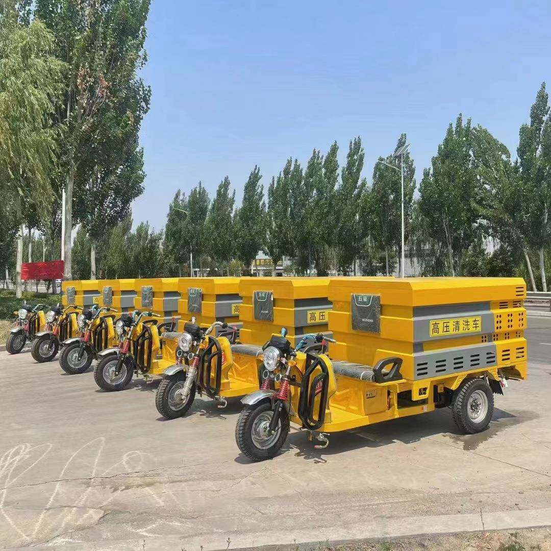 电动三轮高压清洗车小型园林环卫打药车工地喷洒冲洗扫地洒水车