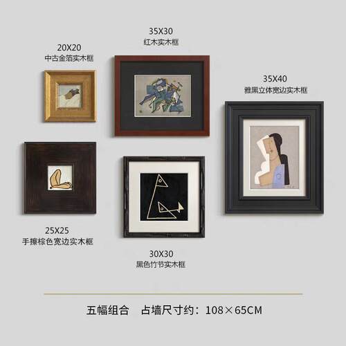 法式小众立体主义客厅装饰画玄关卧室复古艺术壁画高级感挂画组合