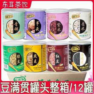 红豆罐头燕麦罐头奶茶店专用黑糯米今豆郎芋头粒商用整箱