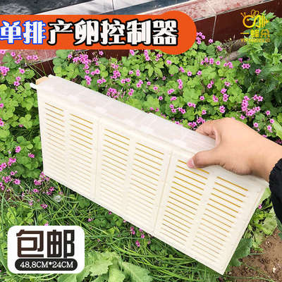 单排/双排中蜂蜂王产卵控制囚王隔王板框蜂箱单框中意蜂器/防飞逃