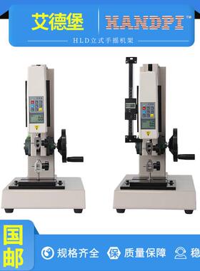 艾德堡HLD数显推拉力计手摇螺旋机架拉力压力试验机测试台100公斤