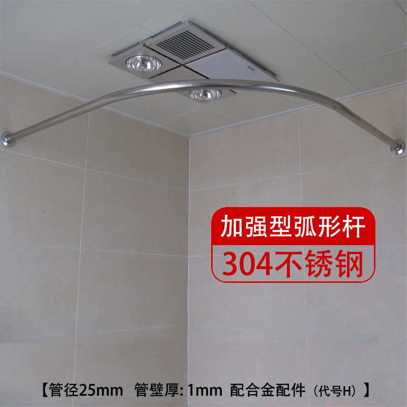 304不锈钢弧形浴帘杆L型浴帘杆浴室帘杆扇形浴帘杆晾衣杆