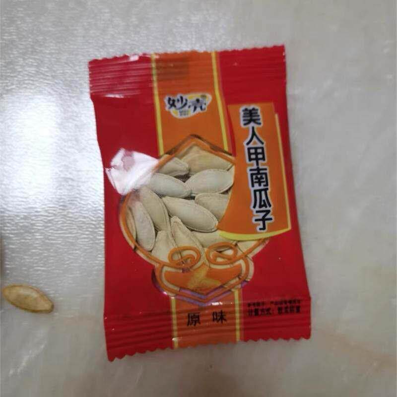 速发现货妙壳美人甲南瓜子小食品南瓜籽纸皮新货独立小包装原味椒