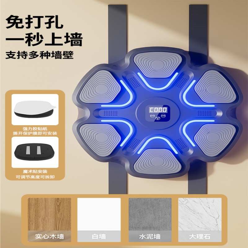 智能音乐拳击机家用电子墙靶成人儿童室内反应拳靶子散打训练器材
