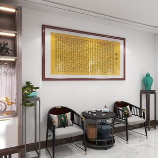 太上老君说常清净经书法字画客厅茶室装饰画修心养性悟道挂画定制