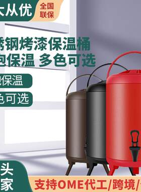 不锈钢烤漆发泡保温桶奶茶店大容量冷热茶水桶商用双层
