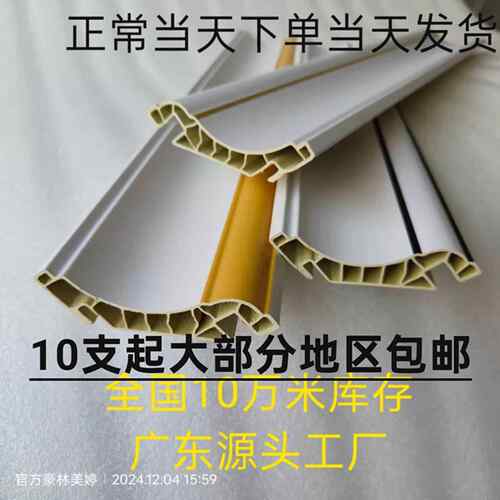 竹木纤维7CM装饰条10公分天花角线集成墙板悬吊式天花板墙角阴角