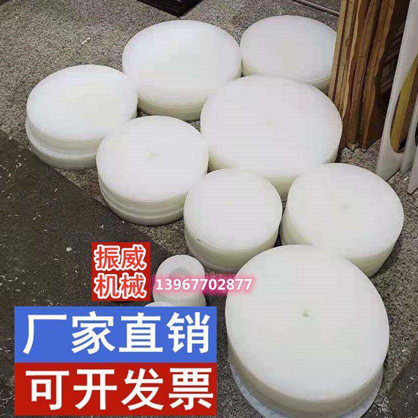 制袋机配件塑料冲板冲口机垫板聚丙烯PP棒尼龙冲板冲床机压板斩板