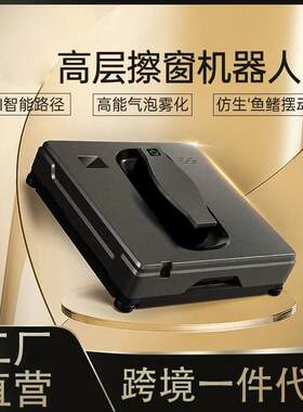 智能擦窗机器人自动擦玻璃神器家用双面擦电动遥控无线懒人擦窗机