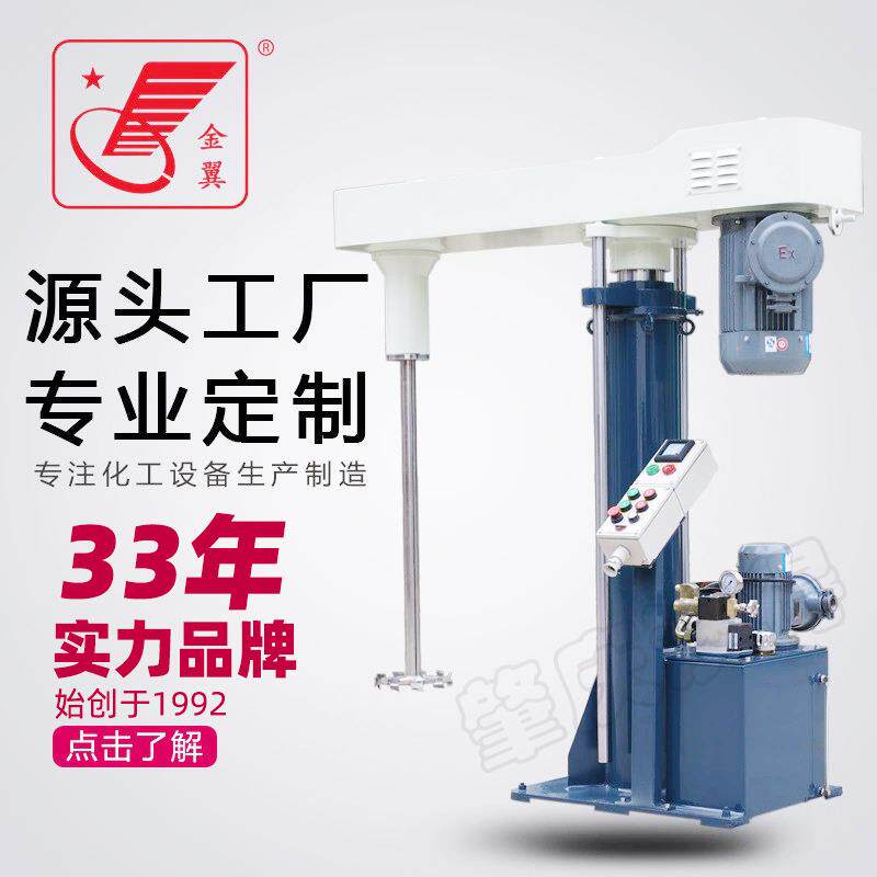 涂料分散机树脂分散机液压防爆定时分散机乳胶漆分散机搅拌机