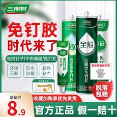 Бесплатные гвоздь клей