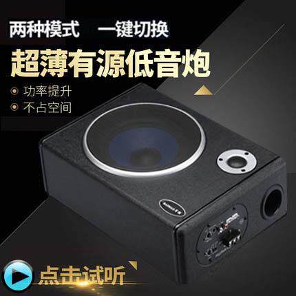 车载低音喇叭超薄重低音改装大功率音箱6/8/寸汽车音响12v24V座椅