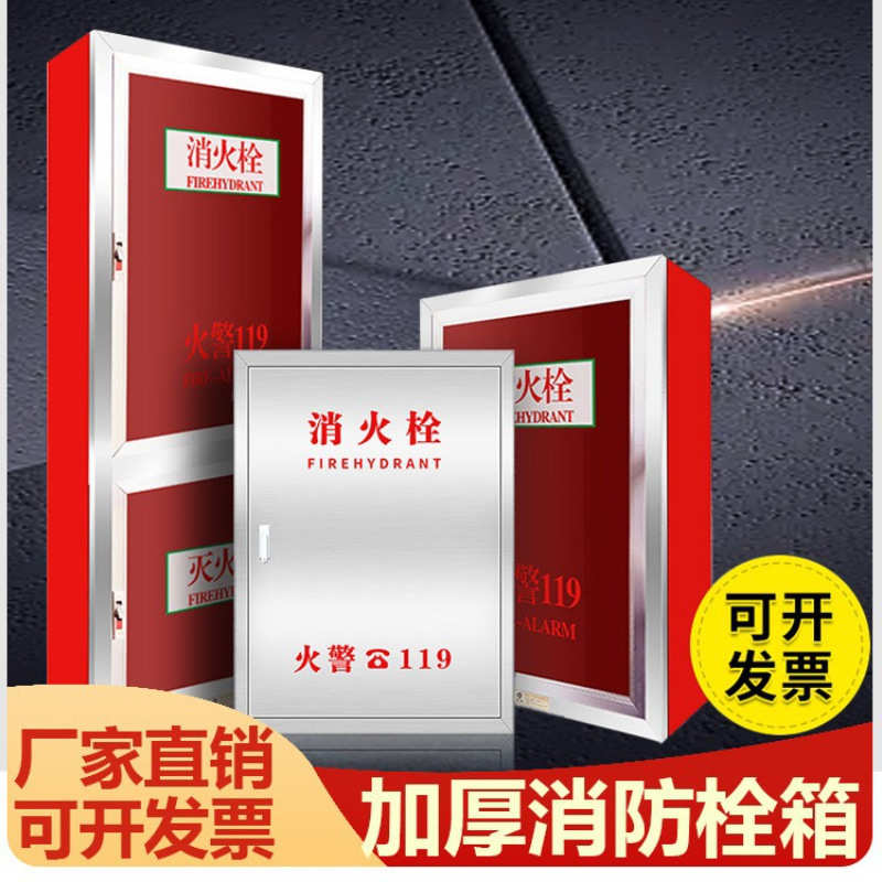 消火栓箱整套消防栓空箱水带卷盘软管20/25/30米全套室内不锈钢柜