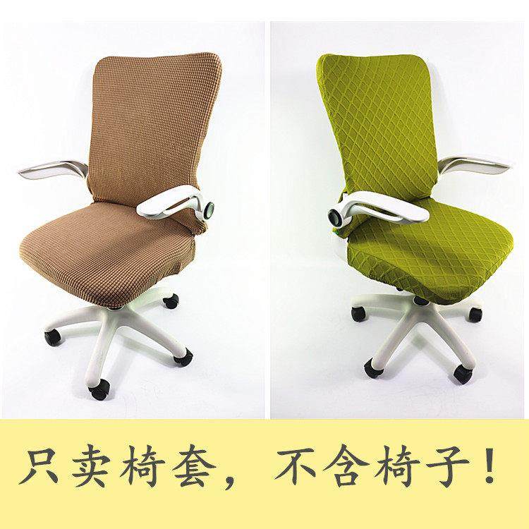 办公室电脑座椅罩两件式弹力提花艺防尘会议室椅子扶手员工两件式,居家布艺,椅套/椅垫,淘宝优惠券,粉丝福利购,淘宝优惠卷