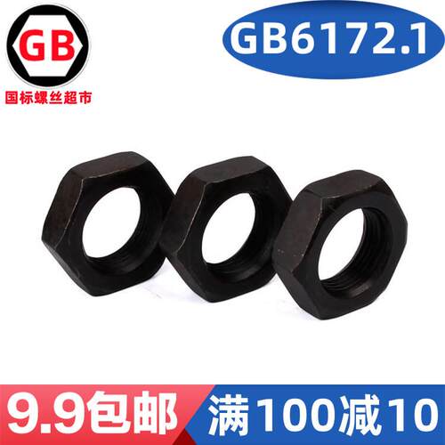 M2.5-36-80镀锌发黑10.9/8级GB/T6172.1/6173六角薄螺母304扁罗帽