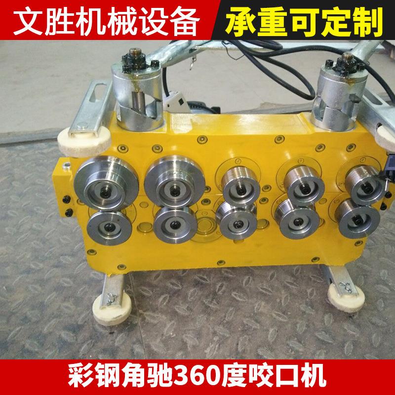 角弛压瓦机辅助设备包边机彩钢角驰360度压瓦辅助咬口机现货供应