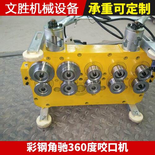 角弛压瓦机辅助设备包边机彩钢角驰360度压瓦辅助咬口机现货供应