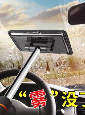 Car windshield defogging brush, extendable mini mop for clea