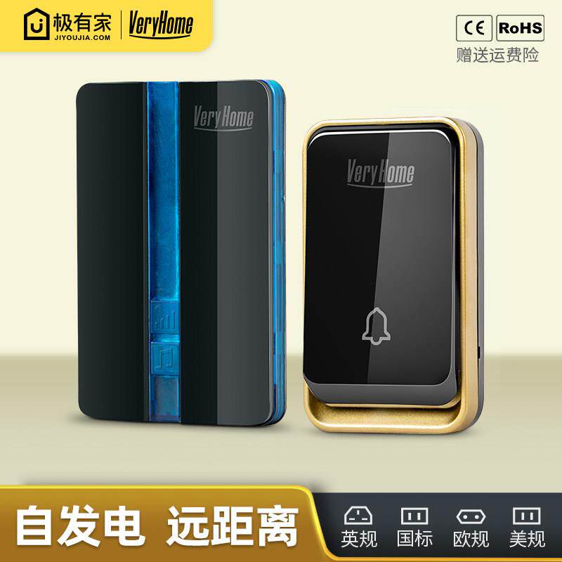 UK英规无线门铃自发电家用防水智能无线门钟香港英式三脚插远距离