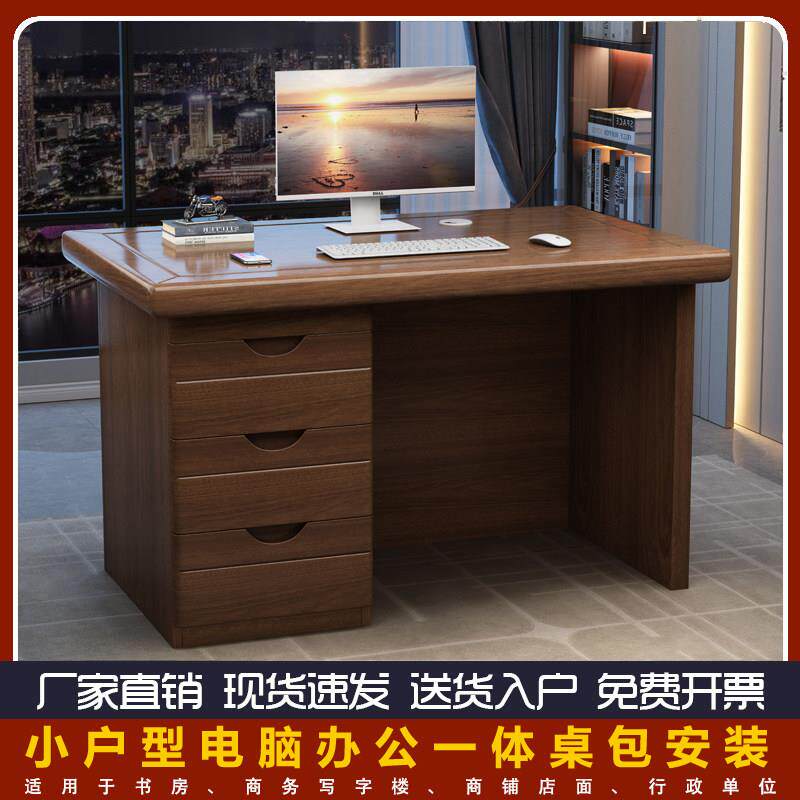 简约1米长加厚小户型台式电脑办公书桌家用带锁抽屉单人位包安装