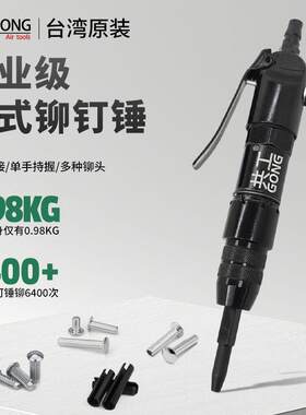 共工进口气动直式铆钉锤实心空心滚花钉铆接弹性销开 口销铆钉气