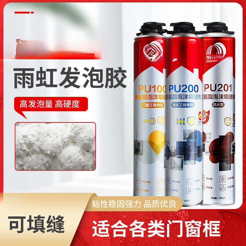 发泡剂聚氨酯发泡剂泡沫填缝剂门窗密封防水填充膨胀补漏发泡胶,基础建材,胶水/胶粘剂,淘宝优惠券,粉丝福利购,淘宝优惠卷