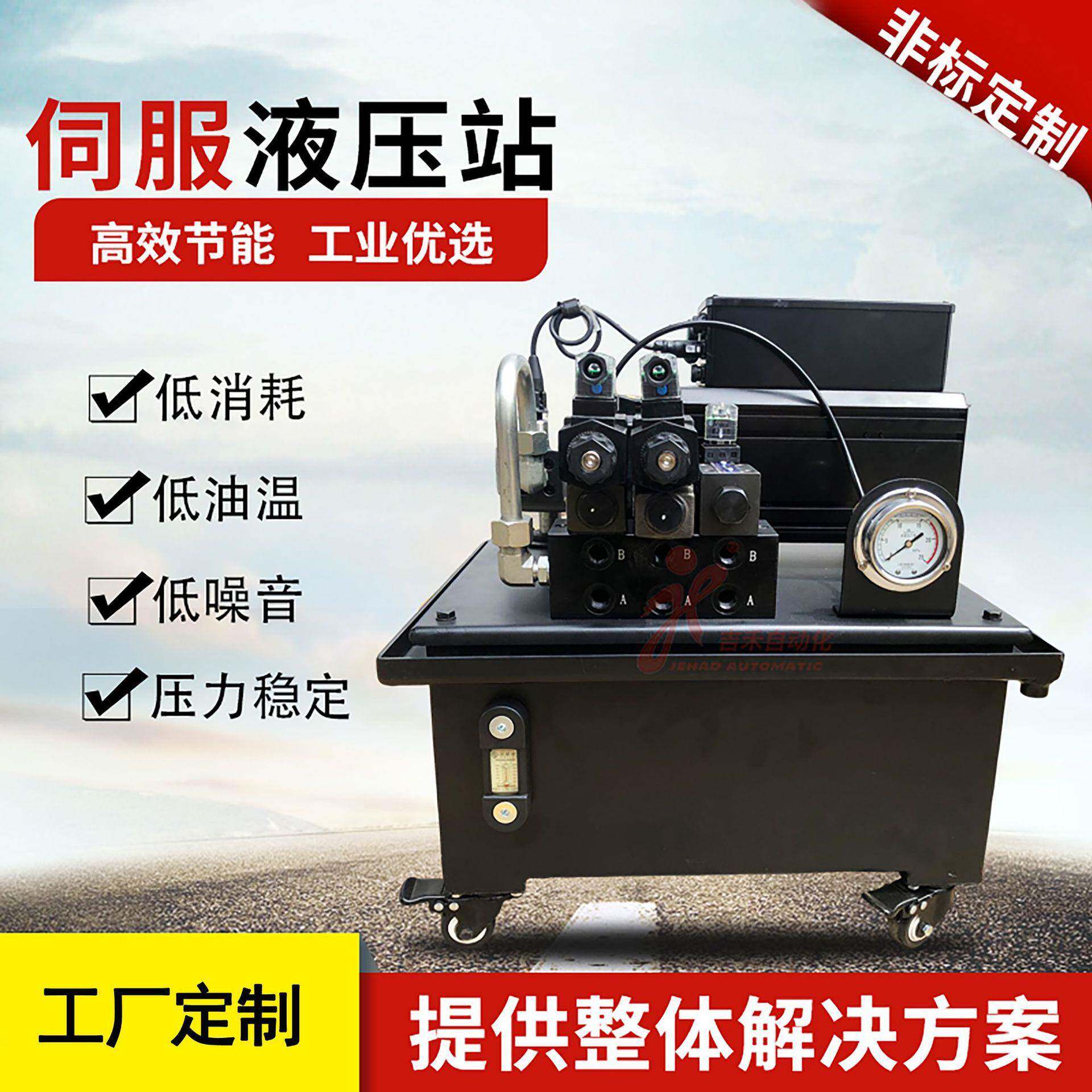 伺服液压站油压站多路阀液压系统动力单元油箱成套小型液压泵站