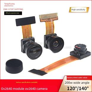 OV2640模组 200W像素 大广角120度/140度 OV3660摄像头 夜视红外