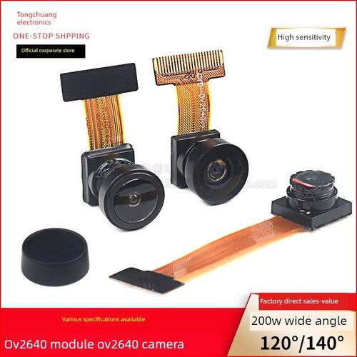 OV2640模组 200W像素 大广角120度/140度 OV3660摄像头 夜视红外