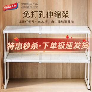 太力衣物分隔收纳衣柜分层隔板置物板整体橱柜隔板收纳层架伸缩置