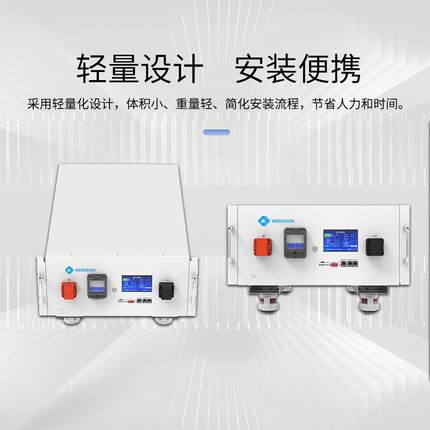 机式锂电池15KWH5KH电池A组51.2V100AHW 48V架200H磷酸铁WERSSION